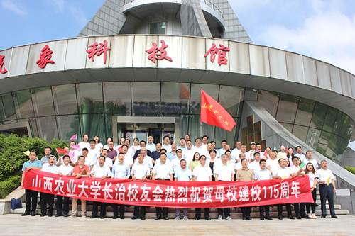 说明: http://news.sxau.edu.cn/__local/4/88/99/C8A937CA33BE9504C33F3CABF36_CA485AC8_9337B.jpg